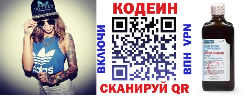Codein напиток Lean (лин)  Салават 