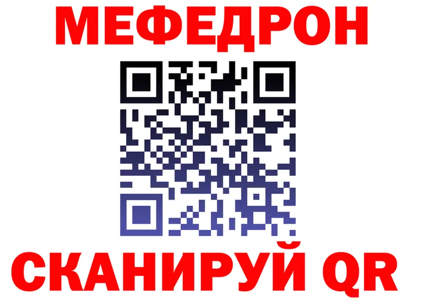 МЕФ 4 MMC маркетплейс это блэк спрут Салават