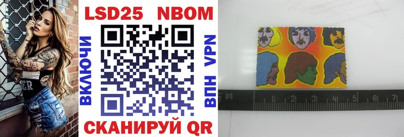Марки 25I-NBOMe 1500мкг  Салават 